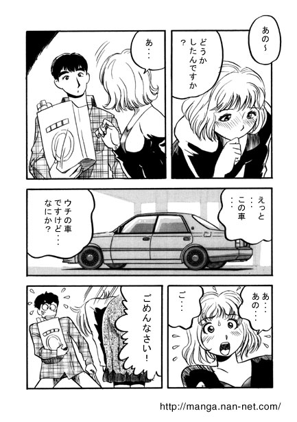 In the Parking Lot page 3 full
