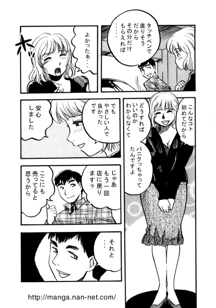 In the Parking Lot page 5 full