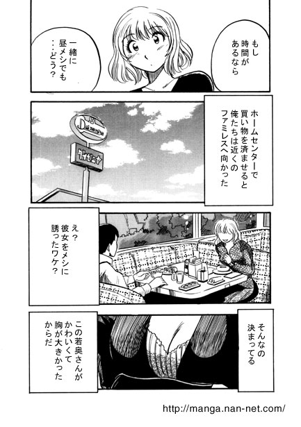 In the Parking Lot page 6 full
