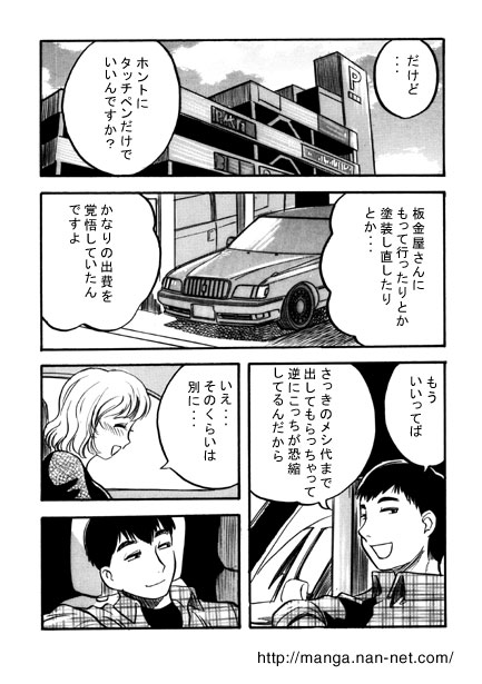 In the Parking Lot page 7 full