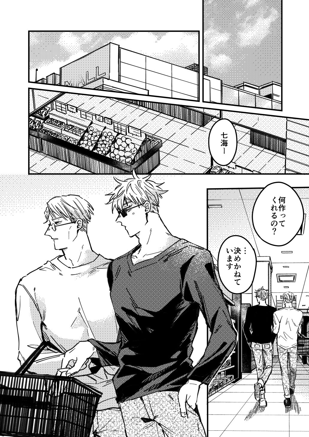 Mugenno Sakini Itarumade page 11 full