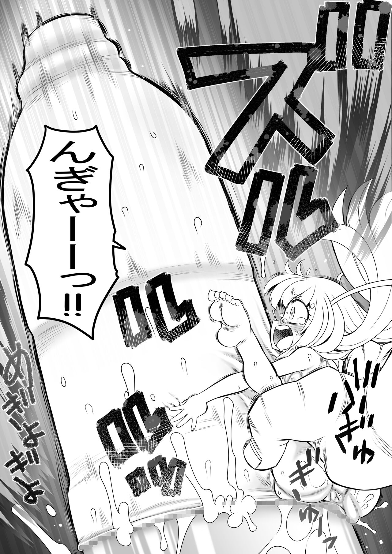 Pet Bottle Fairy Marimo 3 page 11 full