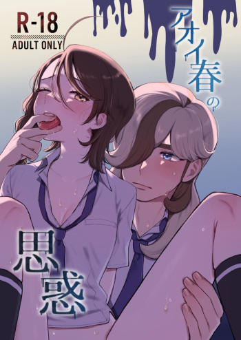 [Aihara Ken'ichi)]8/ 24 Chare! 29 Shinkan(Pokemon violet) cover