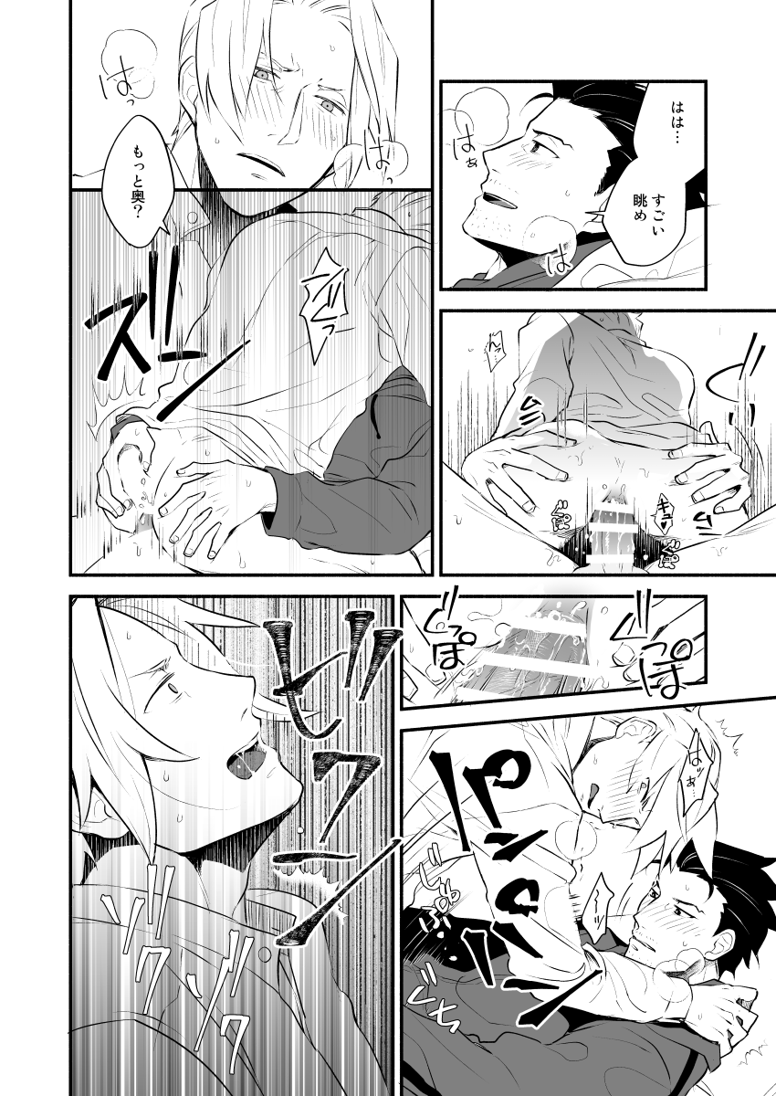 Elite kenji netsuzou bengoshi to mayonaka no mikkai page 10 full