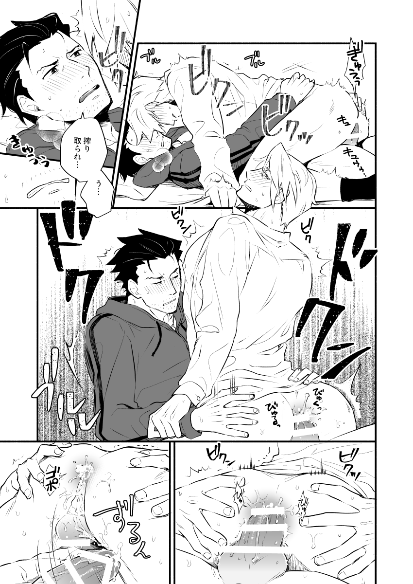 Elite kenji netsuzou bengoshi to mayonaka no mikkai page 11 full