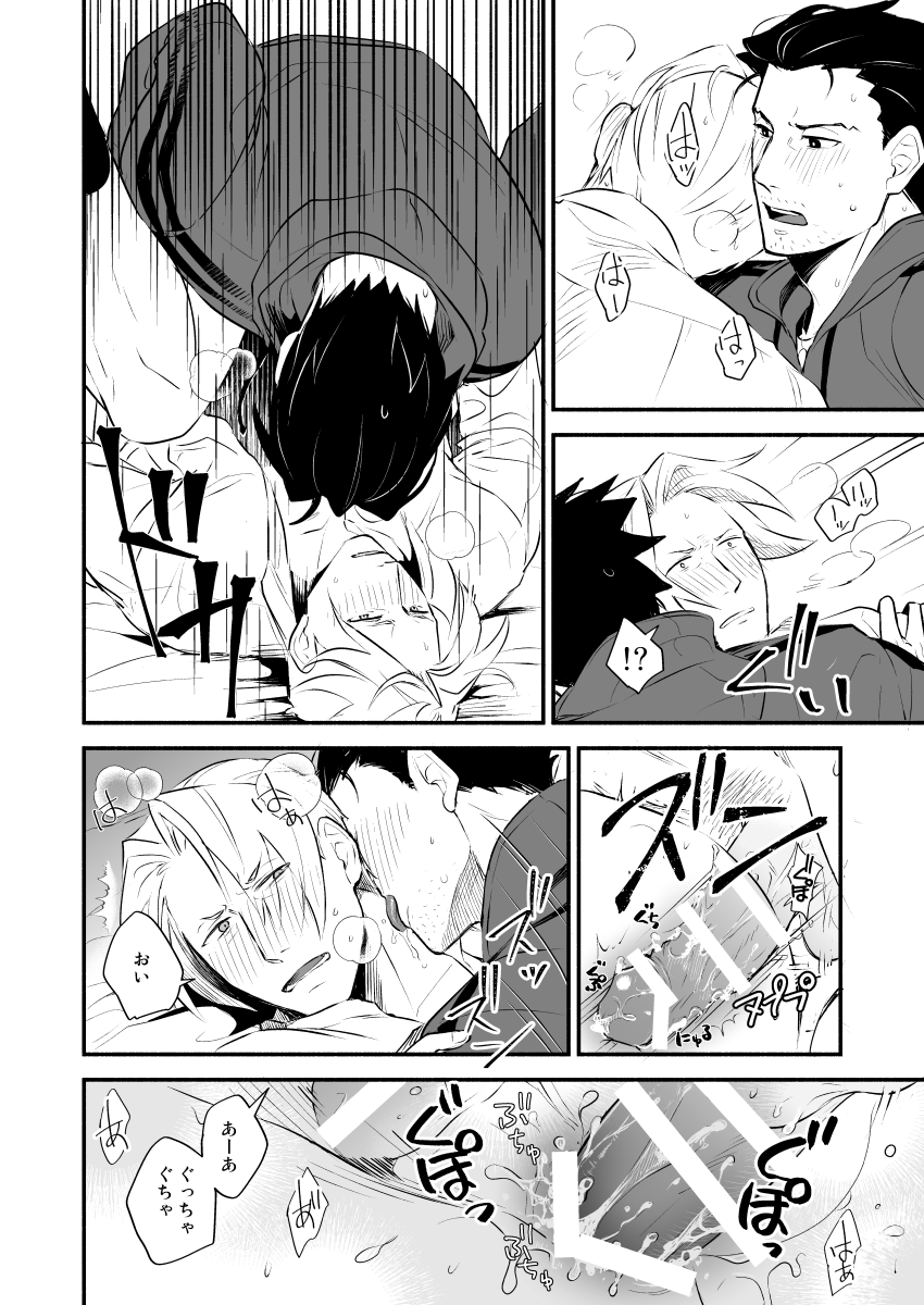 Elite kenji netsuzou bengoshi to mayonaka no mikkai page 12 full