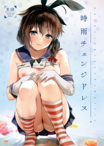 (C95) [Amakuchi Syoujo (Umakuchi Shouyu)] Shigure Change Dress (Kantai Collection -Kancolle-) [English] [JayCie+Black Grimoires] [Decensored] cover