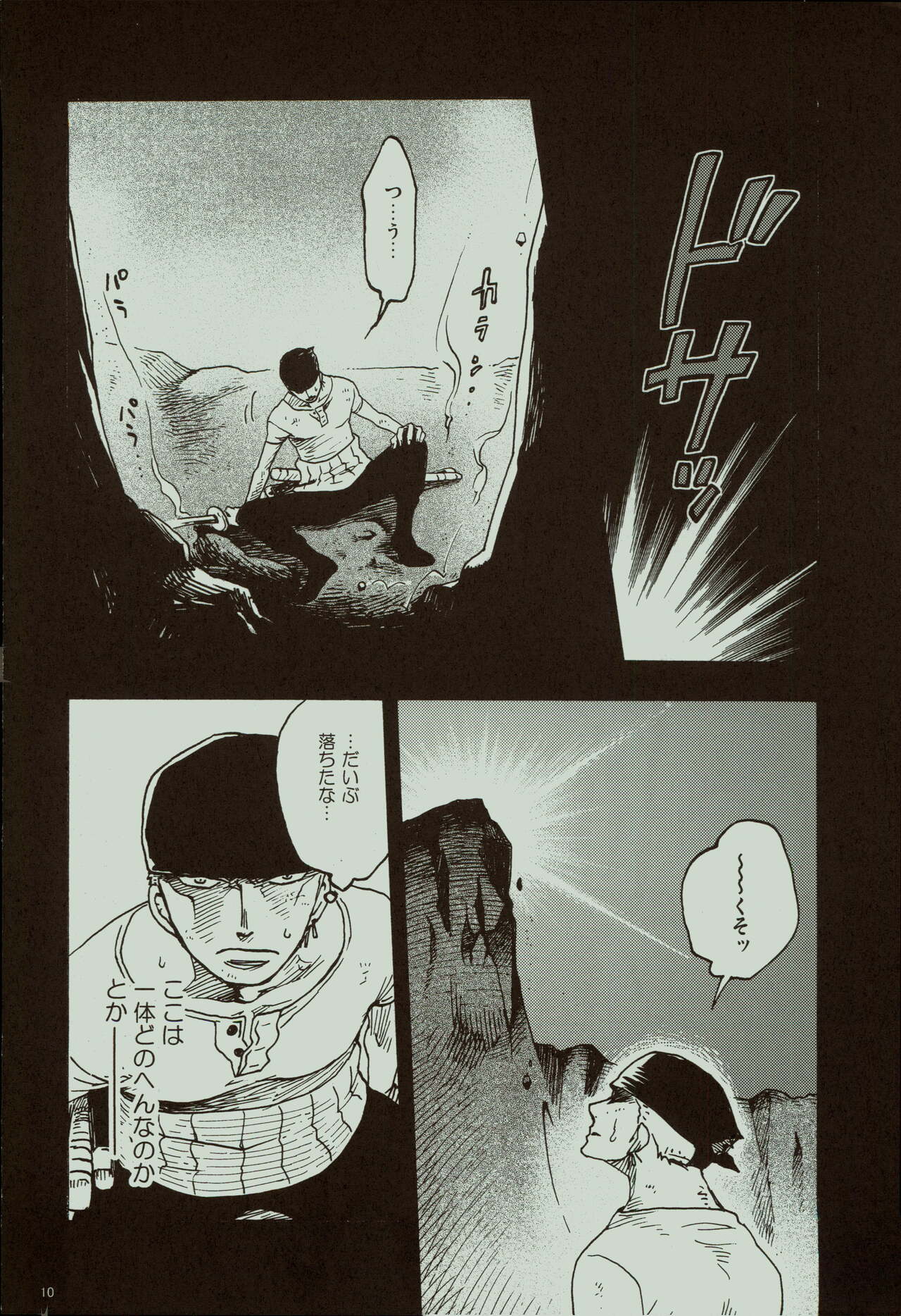 Kaze yo Unare Michi o Sase page 11 full