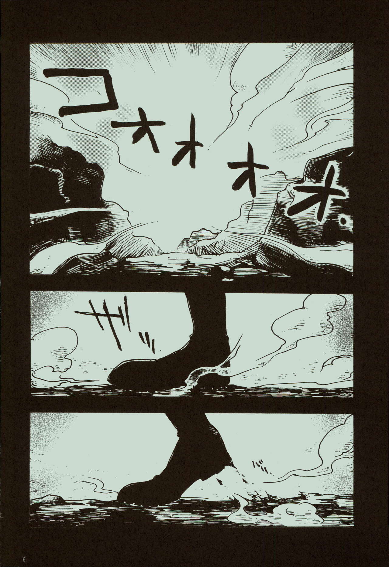 Kaze yo Unare Michi o Sase page 7 full