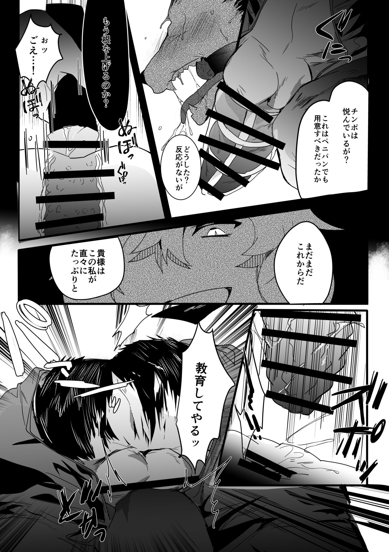 Inu ga Oshioki Saretari Gekokujou suru Hanashi page 11 full