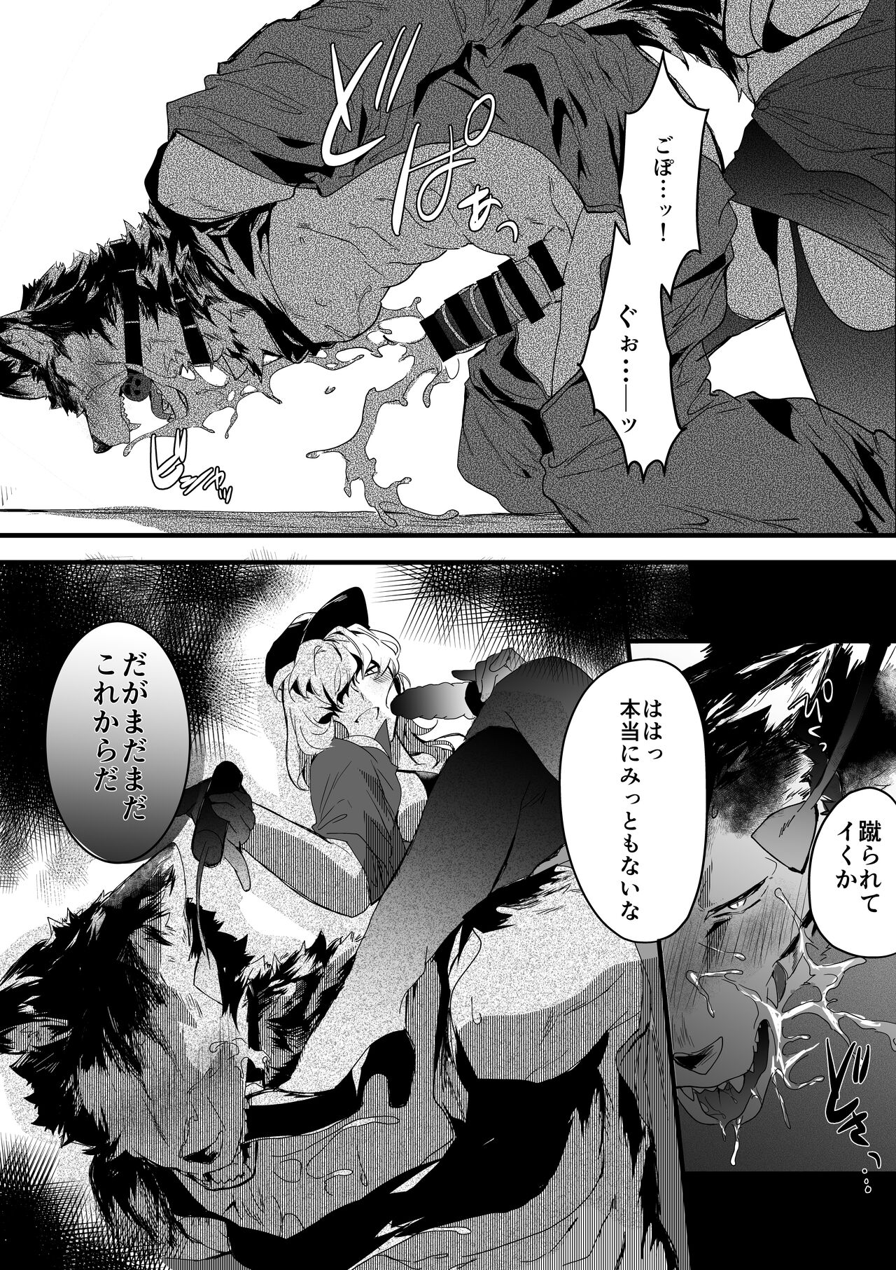 Inu ga Oshioki Saretari Gekokujou suru Hanashi page 12 full