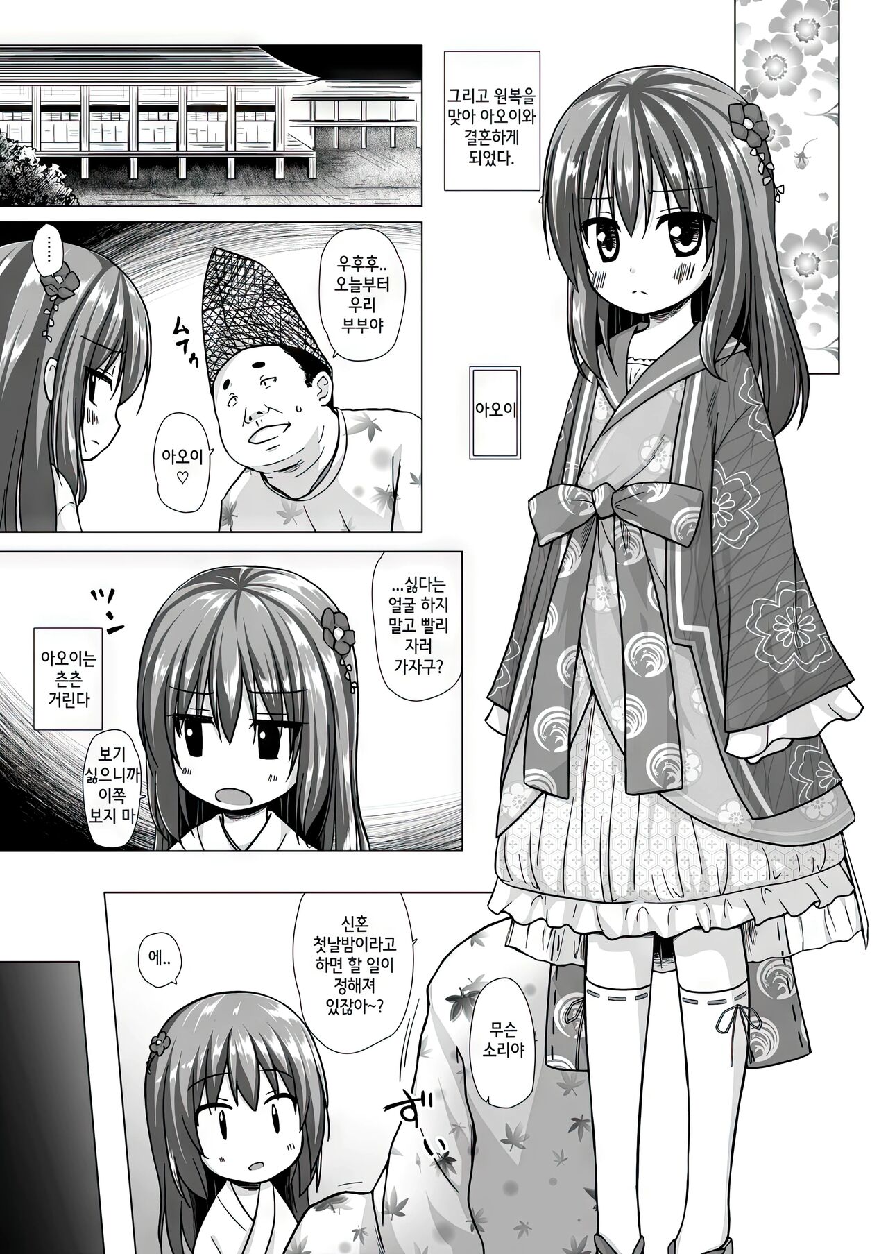 Hikari no Kimi no Saganaki Keikaku <Soushuuhen> page 9 full