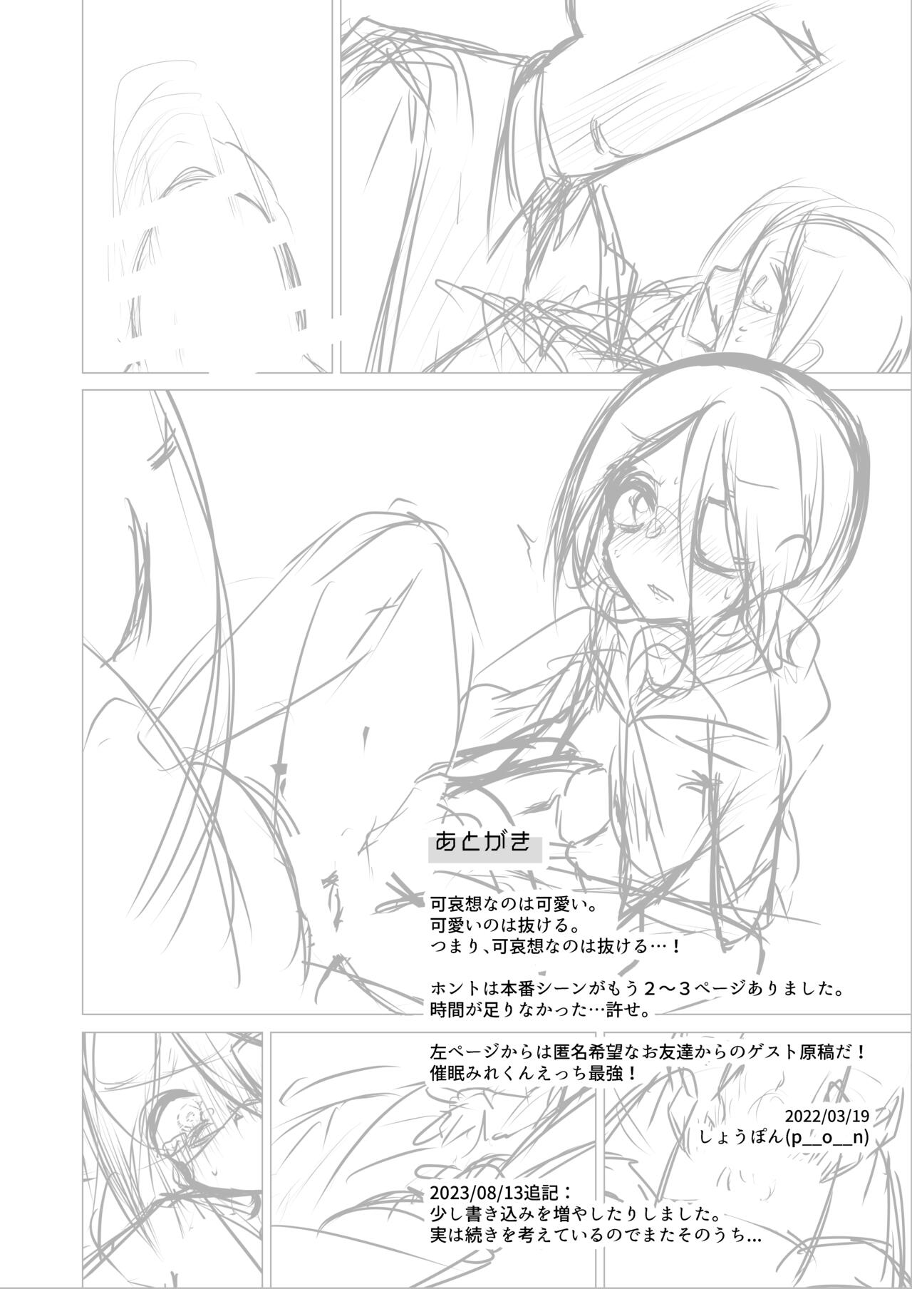 Hayasaka Mirei-kun page 12 full