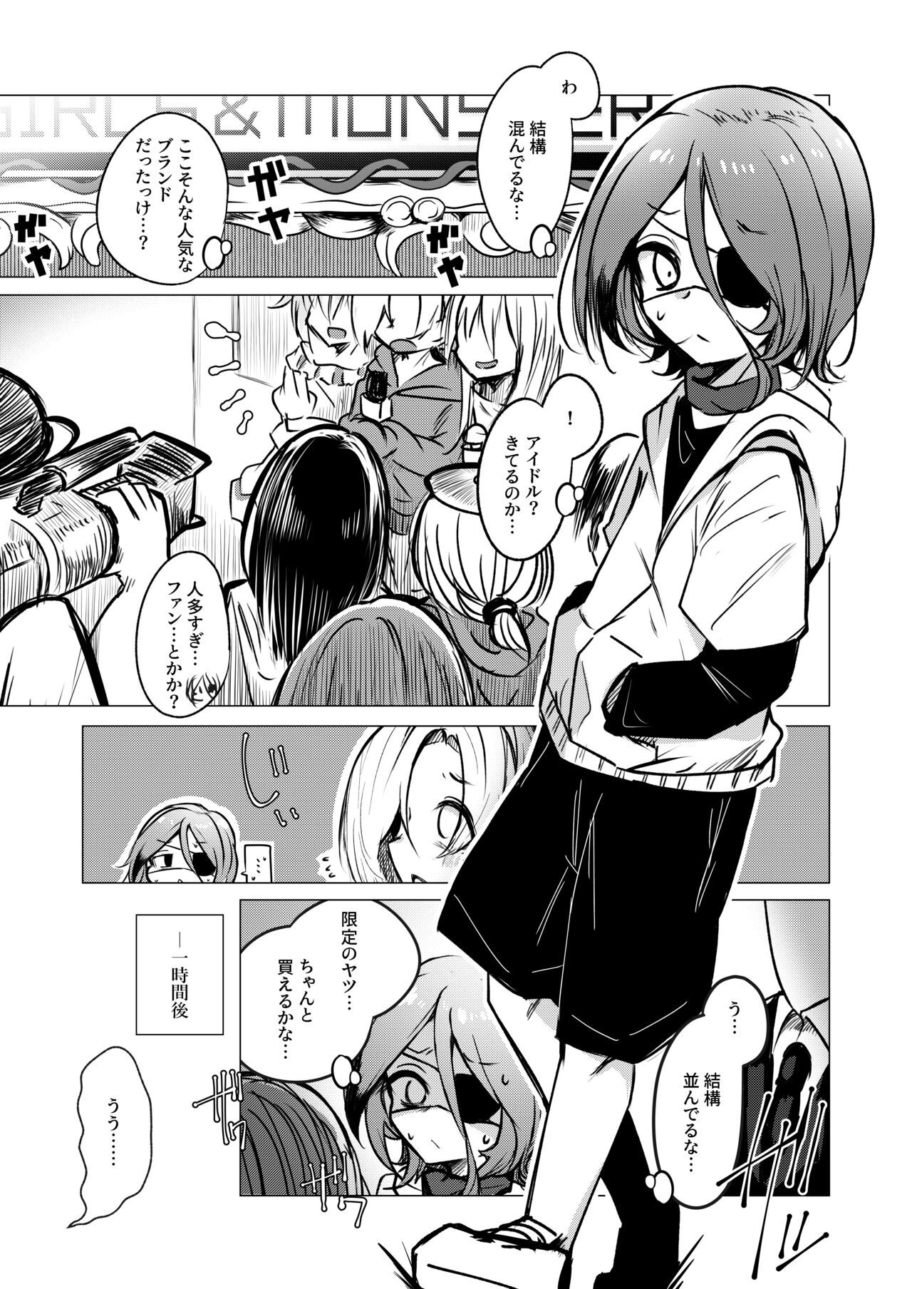 Hayasaka Mirei-kun page 2 full