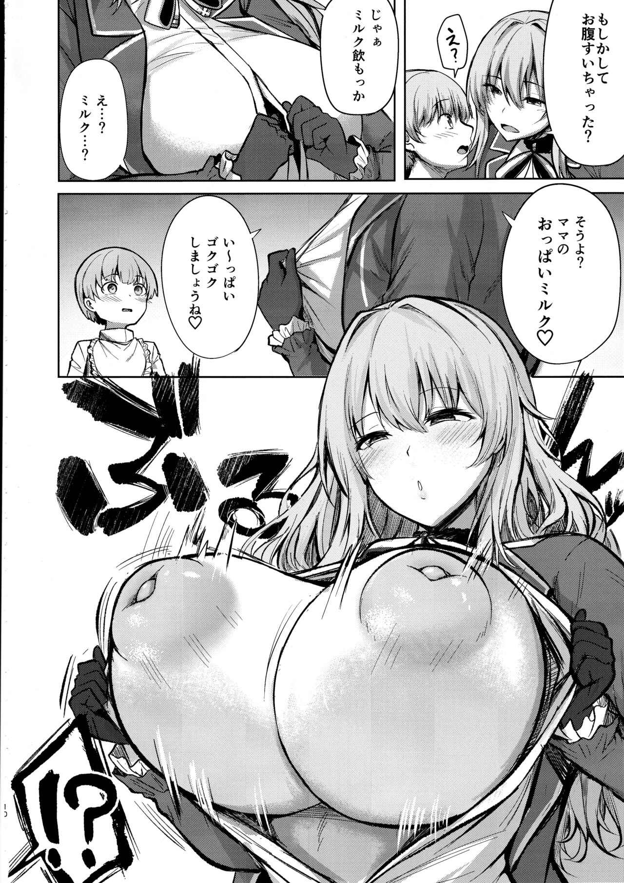 Atago-san no Seijijou page 9 full