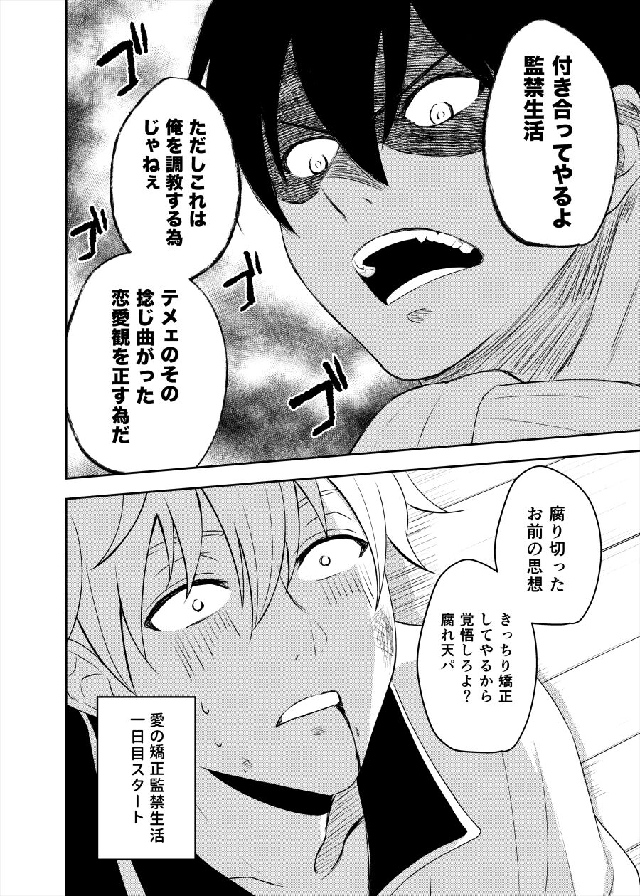 Kankin Brilliant Days - Confinement Brilliant Days page 12 full