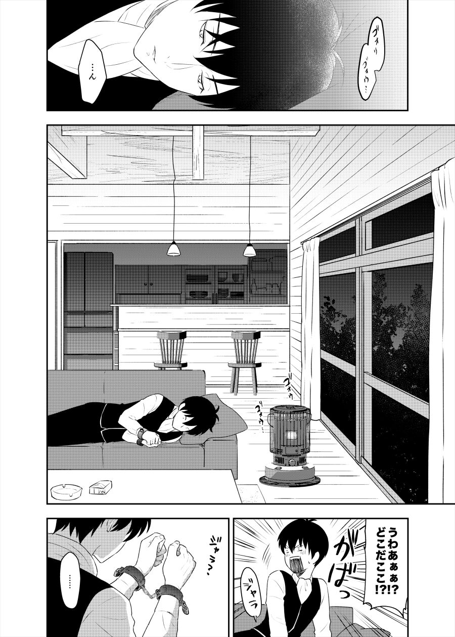 Kankin Brilliant Days - Confinement Brilliant Days page 5 full
