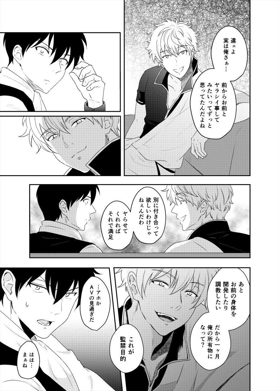 Kankin Brilliant Days - Confinement Brilliant Days page 8 full