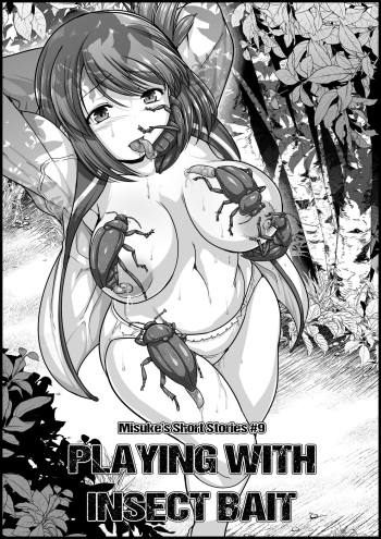 [Tiba-Santi (Misuke)] Misuke's Short Stories 9 - Playing with Insect Bait  (ToHeart2 Dungeon Travelers) [English] cover