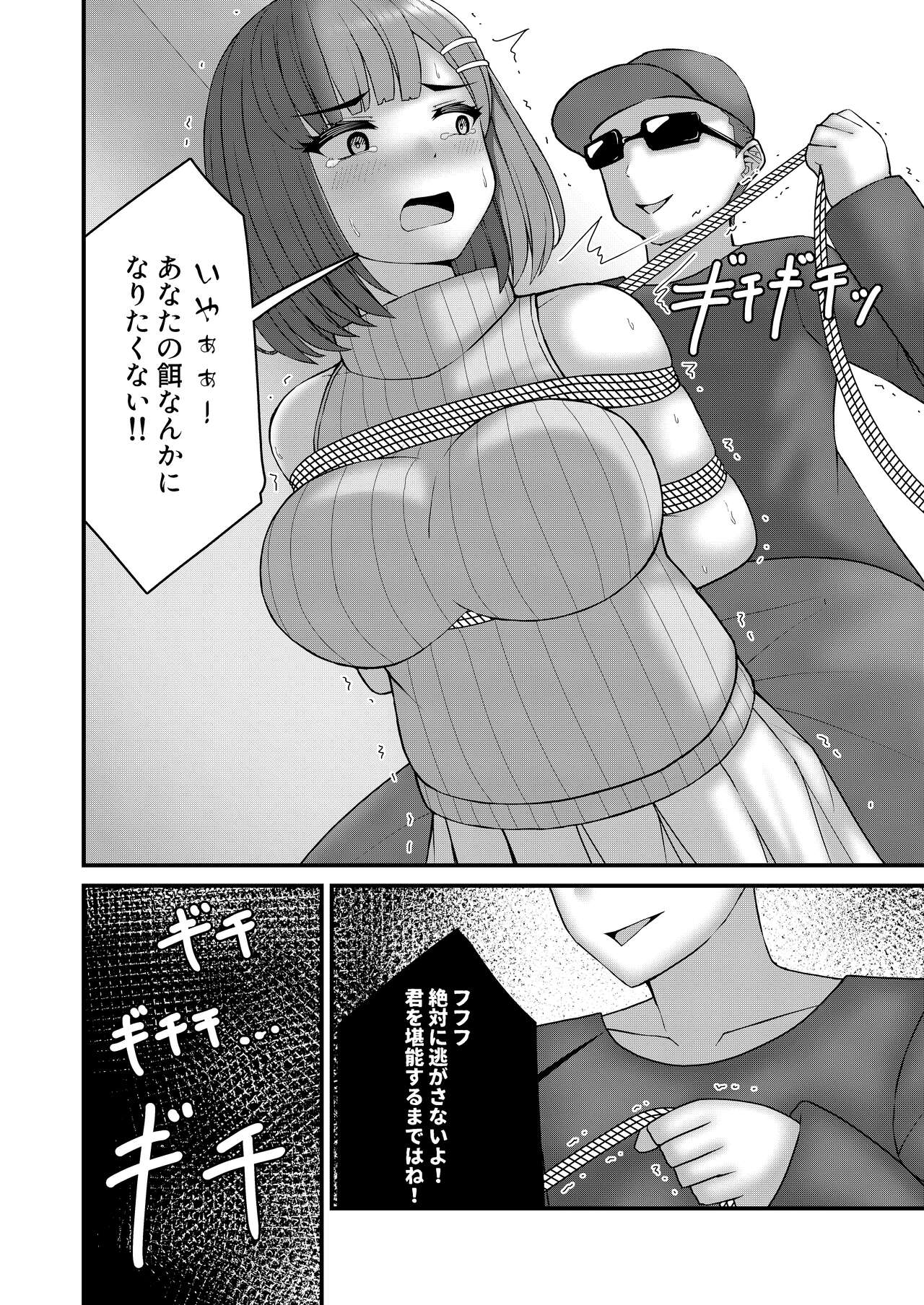 nawakumo no esa page 11 full