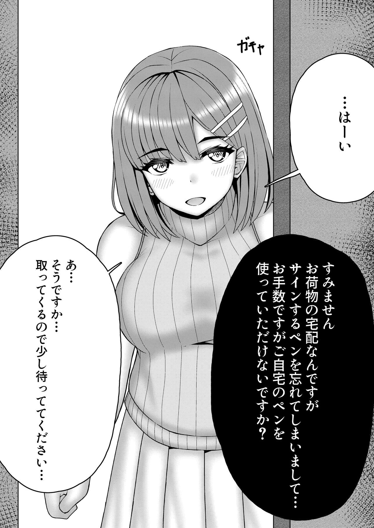 nawakumo no esa page 8 full