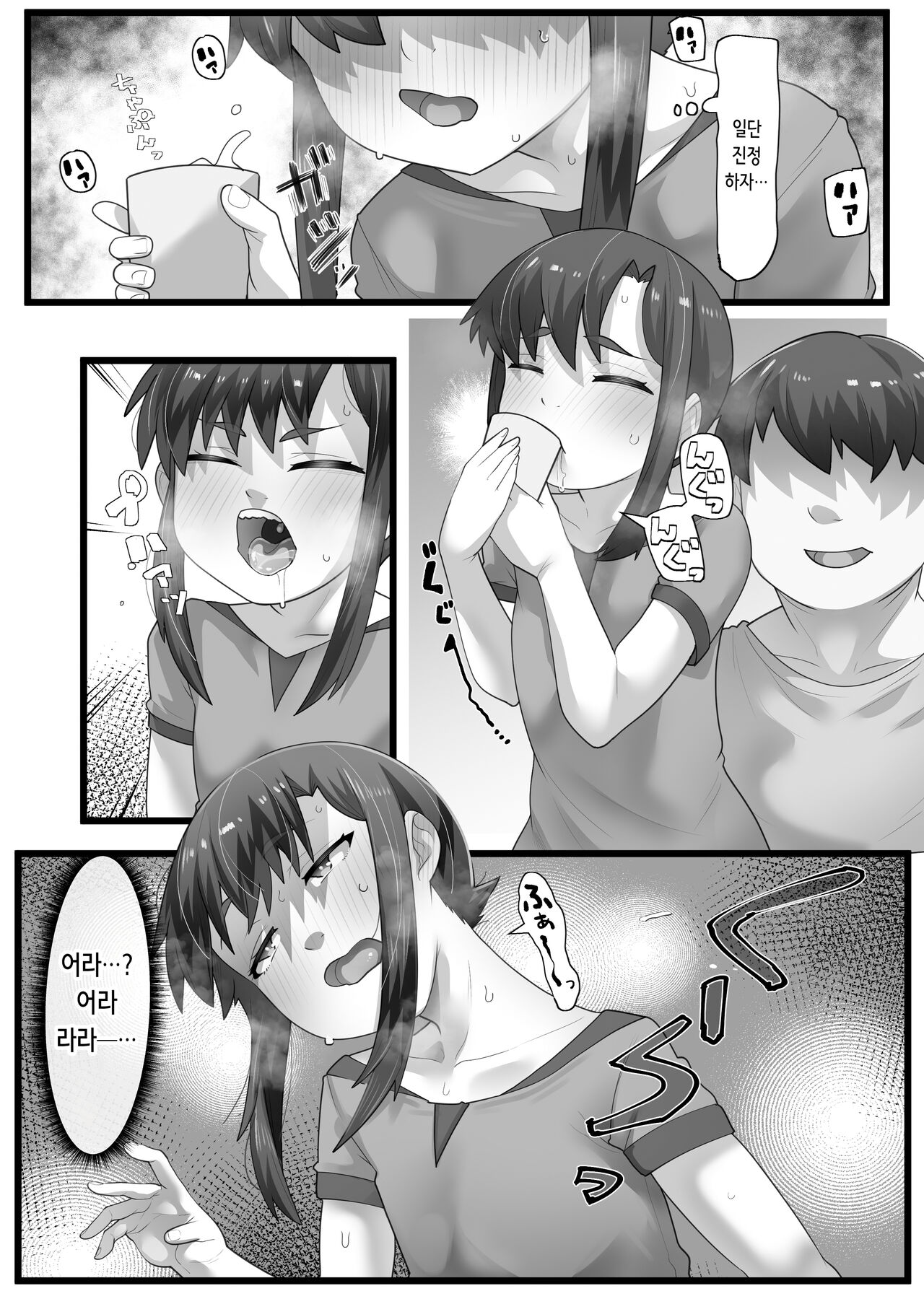 Isshuku Ippan Iede Shoujo wa Oji-san no Onaho | 일박 일범 가출 소녀는 아저씨의 오나홀 page 11 full