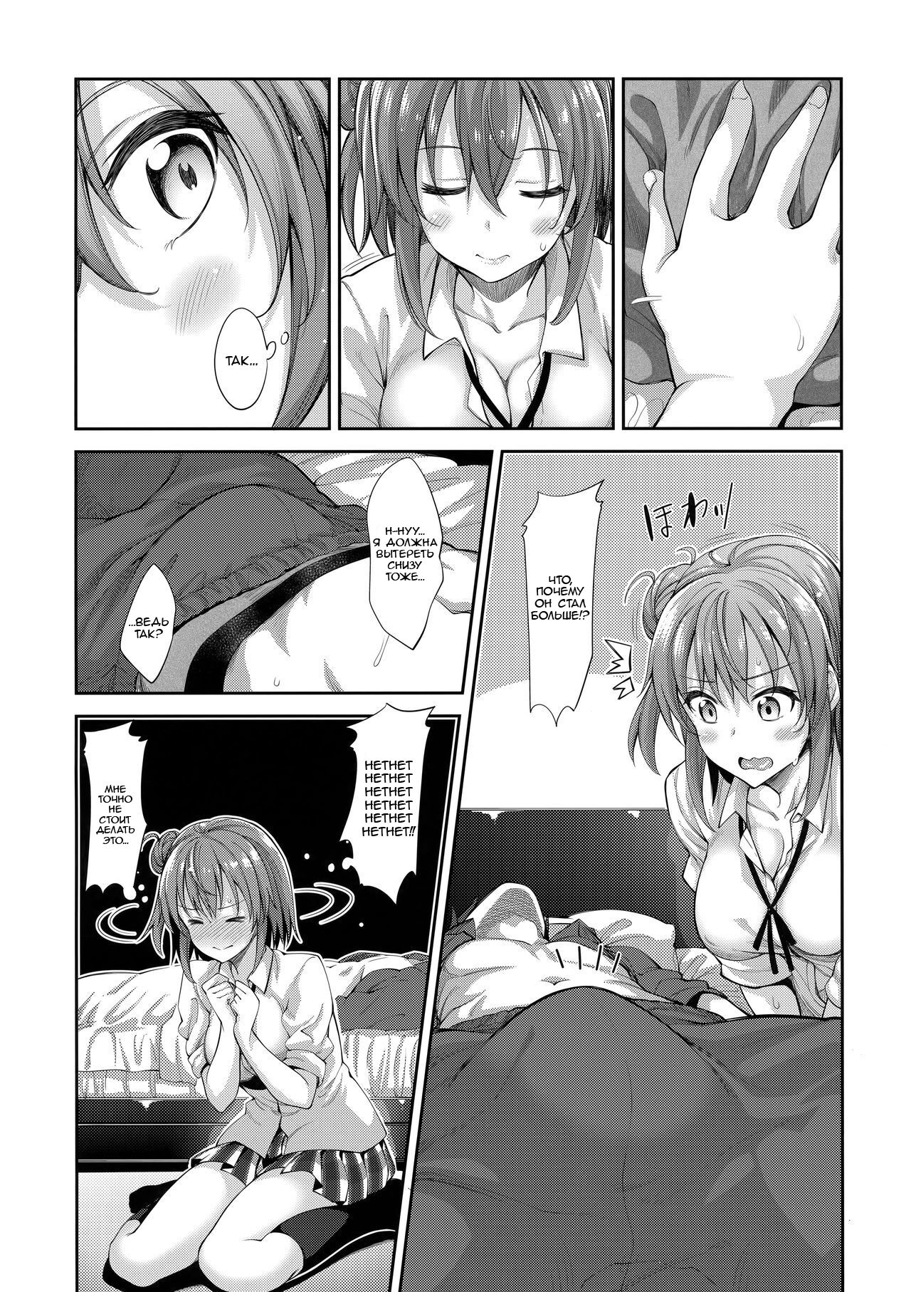 LOVE STORY #02 | История любви #02 page 11 full