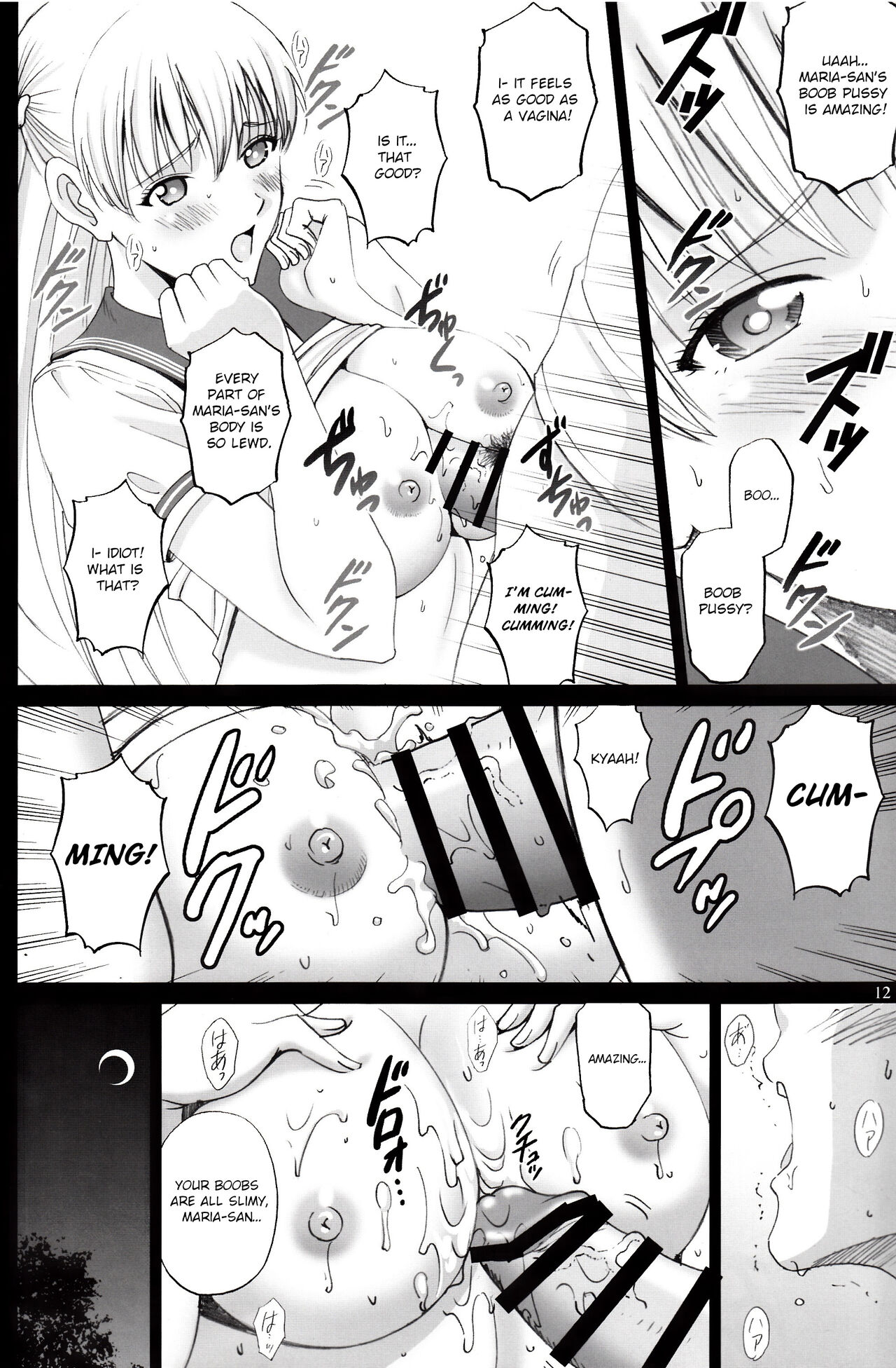 Maria-san to Motto Hame Reco Session page 11 full