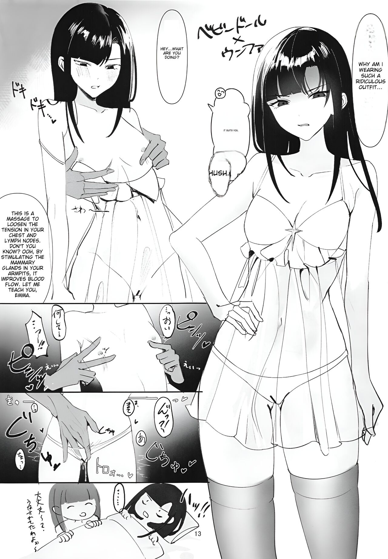 Iron na Nikke to Ecchi Suru Hon page 12 full