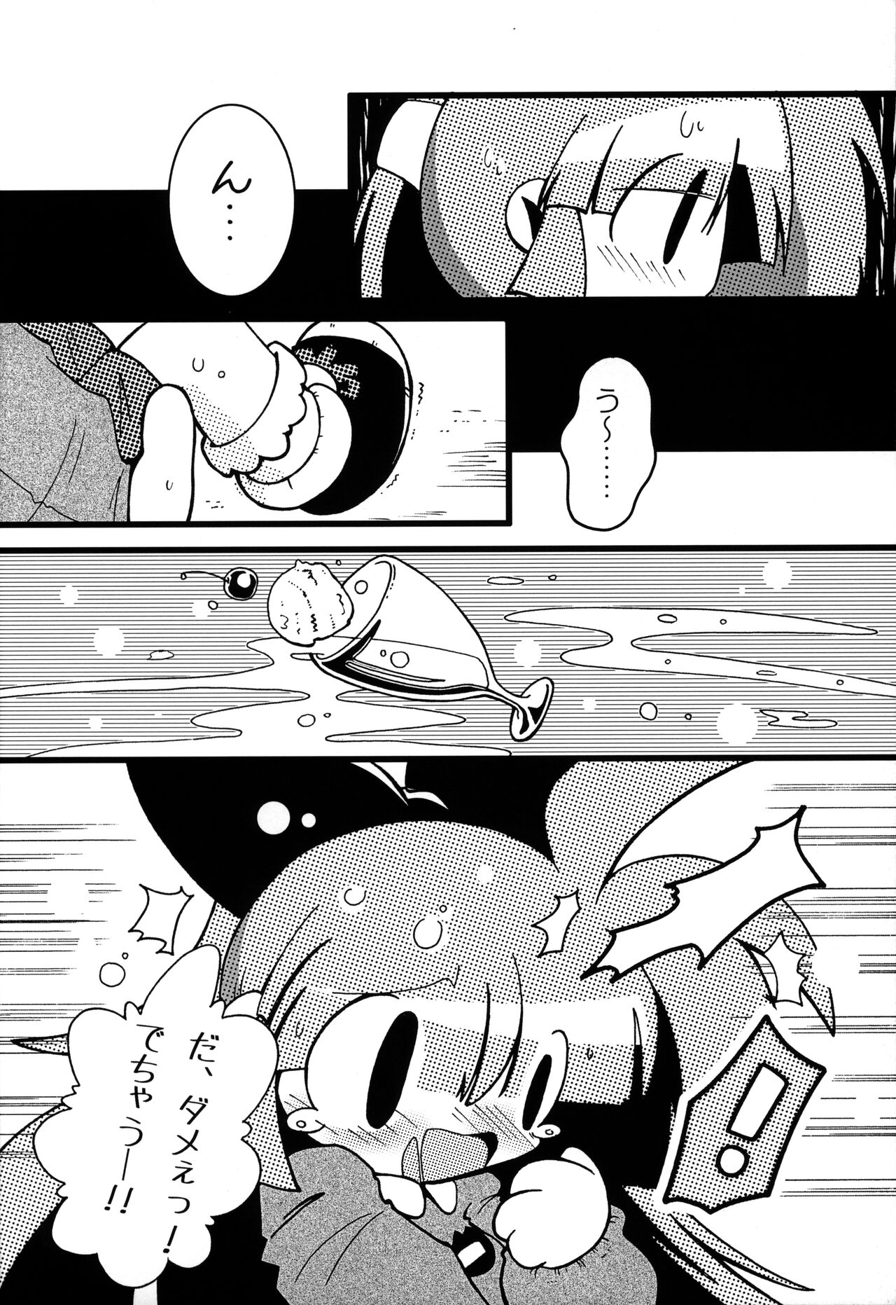 Shiritsu Townsville YouChien 22 page 11 full