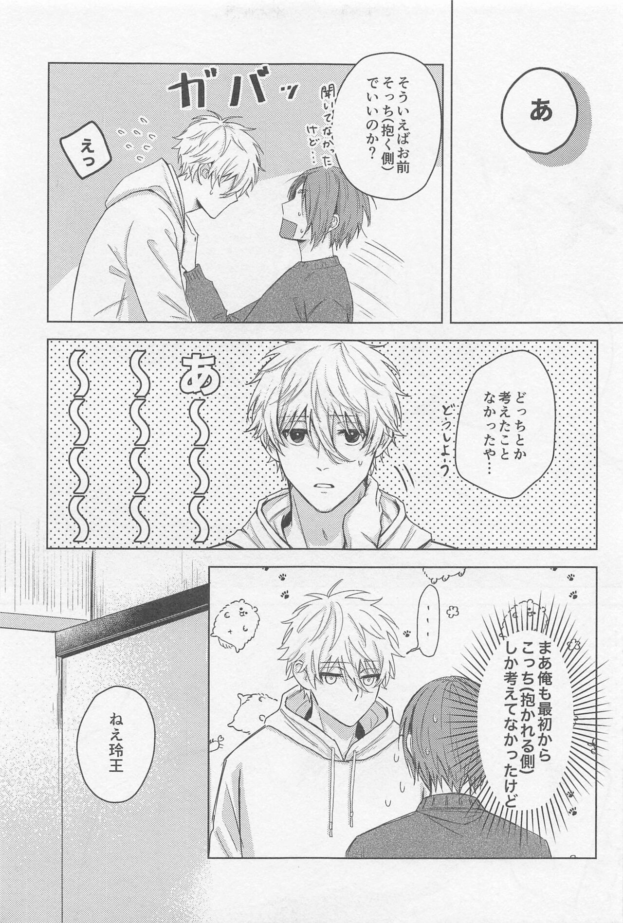 CHANGE THE LIFE page 11 full