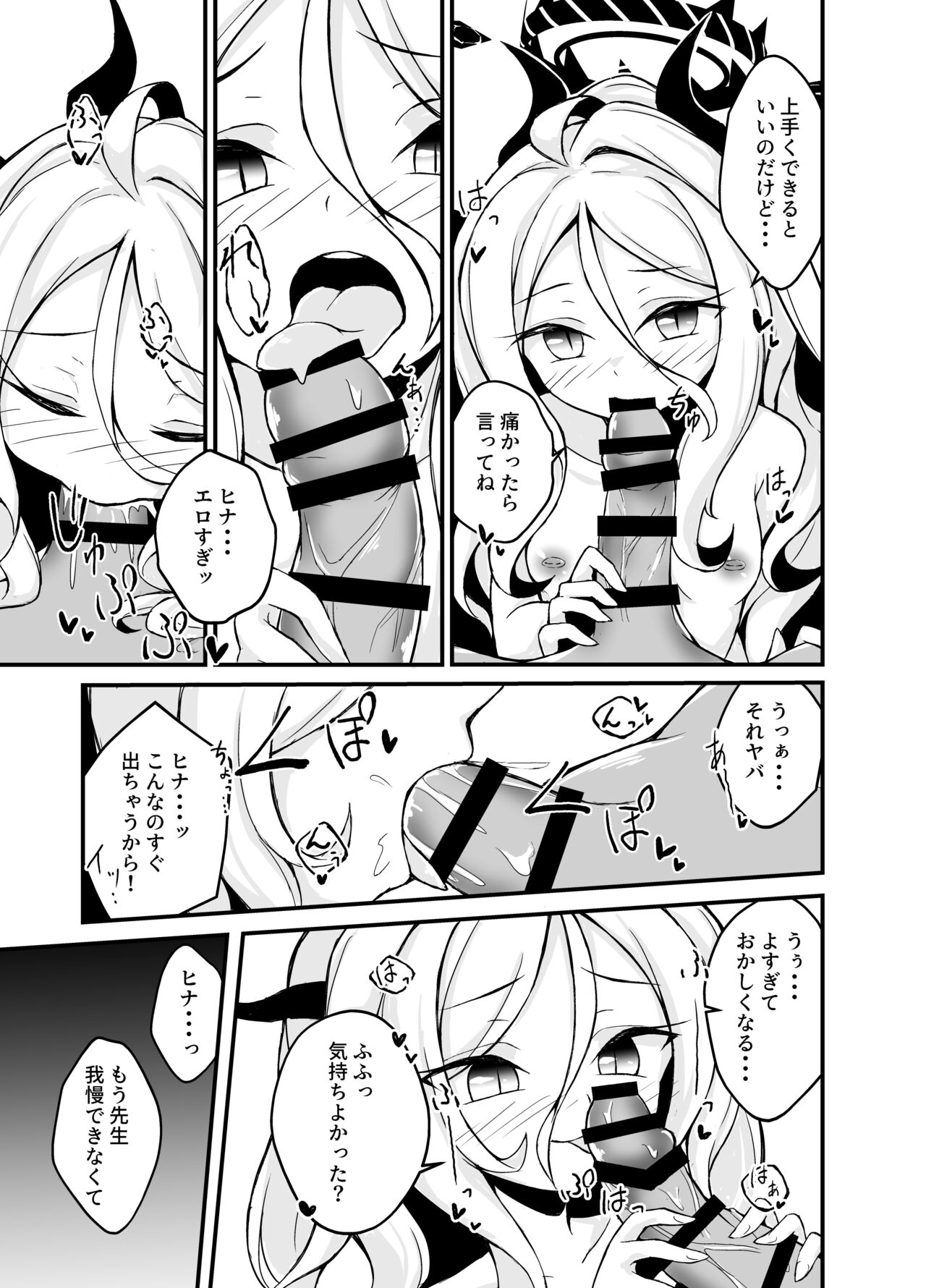 Yozora ni Saku Koi no Hana - Flower of love blooming in the night sky... page 12 full