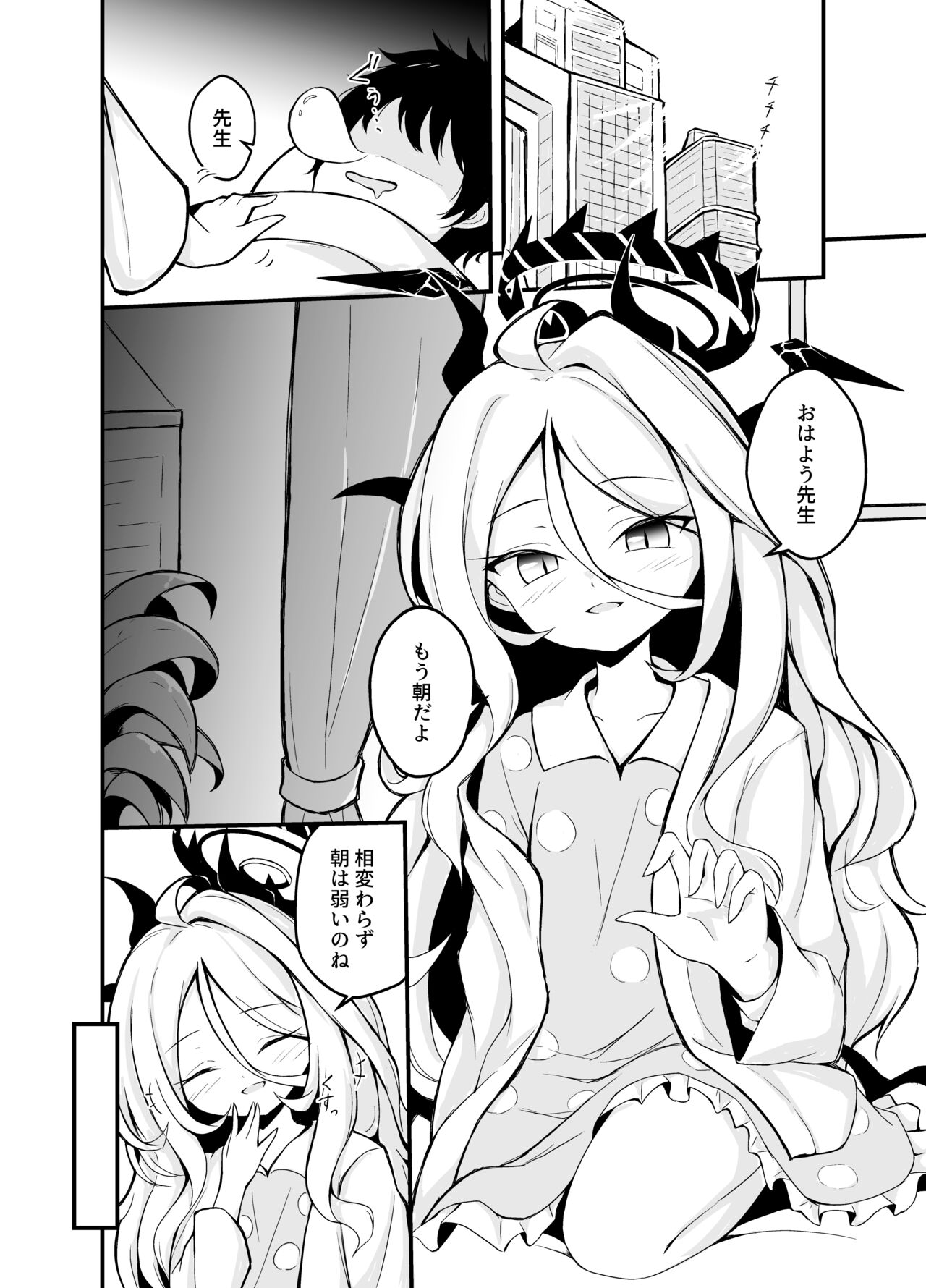 Yozora ni Saku Koi no Hana - Flower of love blooming in the night sky... page 3 full