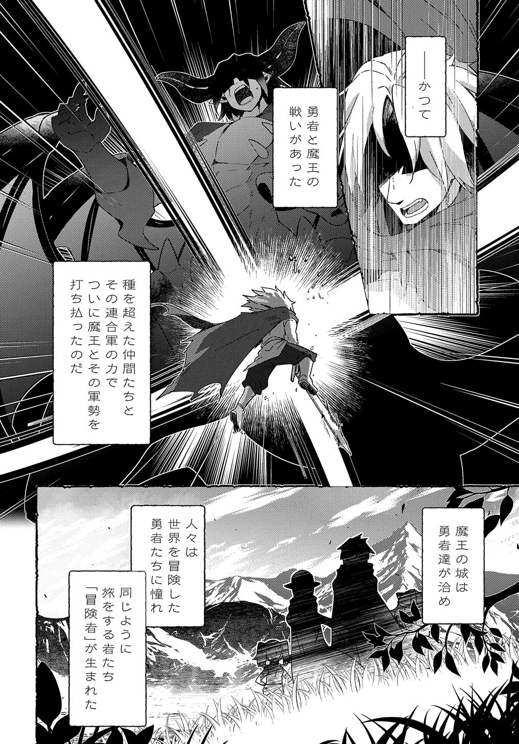 Maousama no bugtrap dungeon seisakuki page 4 full