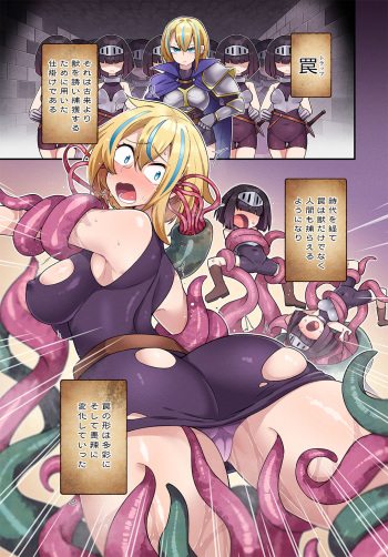 Maousama no bugtrap dungeon seisakuki (1) cover