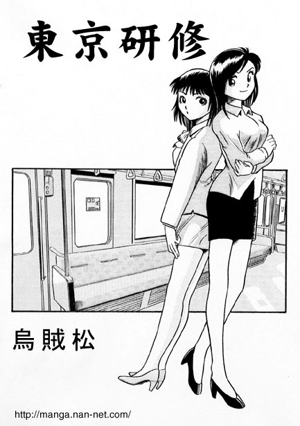 Job Training in Tokyo page 1 full