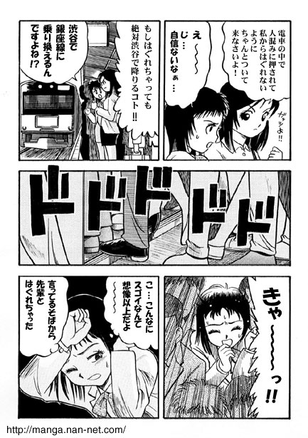 Job Training in Tokyo page 3 full