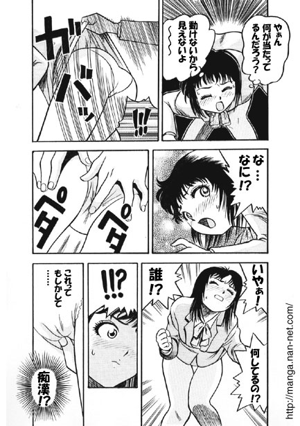 Job Training in Tokyo page 5 full