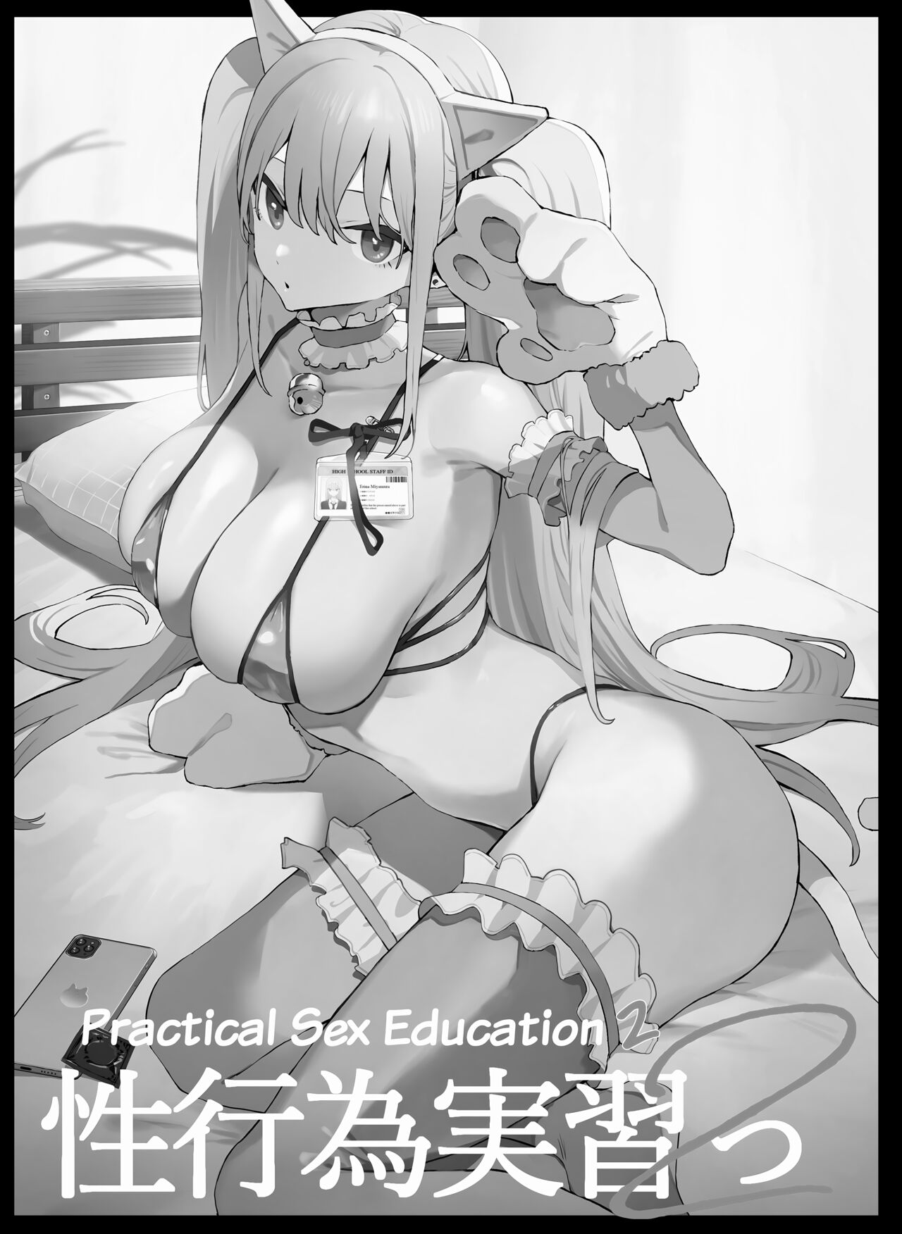 Seikoui Jisshuu 2 | Practical Sex Education 2 page 2 full