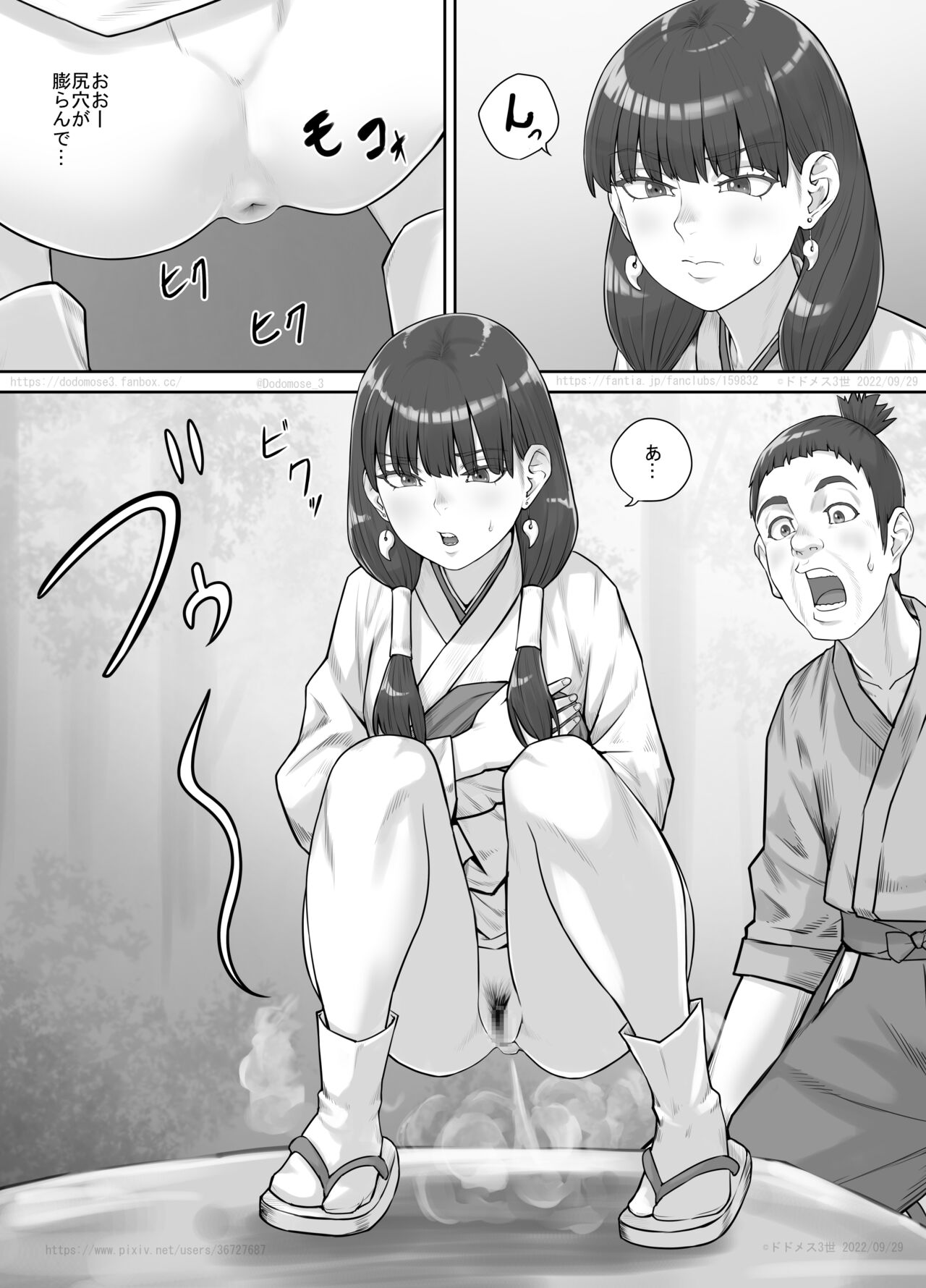 Hokora no Kamisama ni Negai o Kanaete Morau Hanashi page 11 full