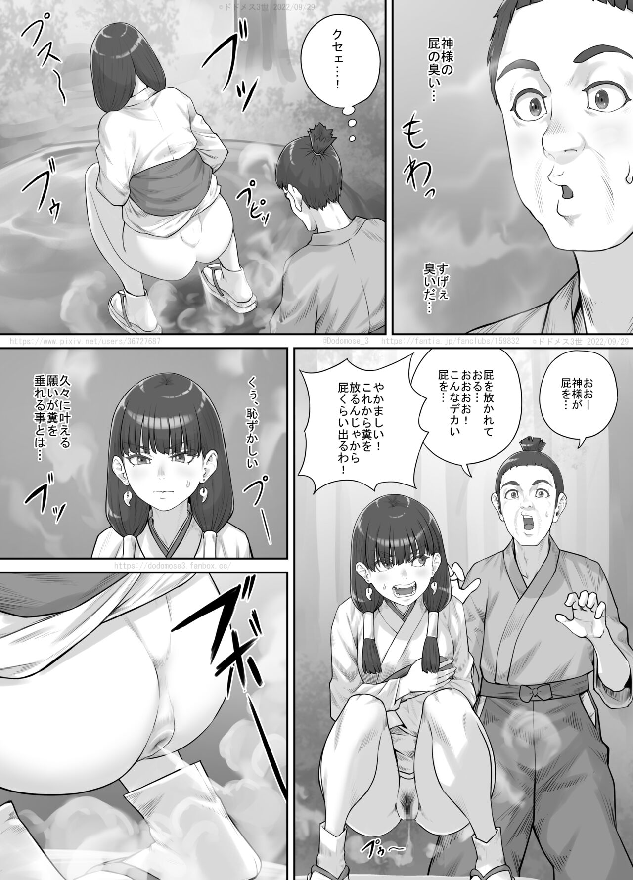 Hokora no Kamisama ni Negai o Kanaete Morau Hanashi page 12 full
