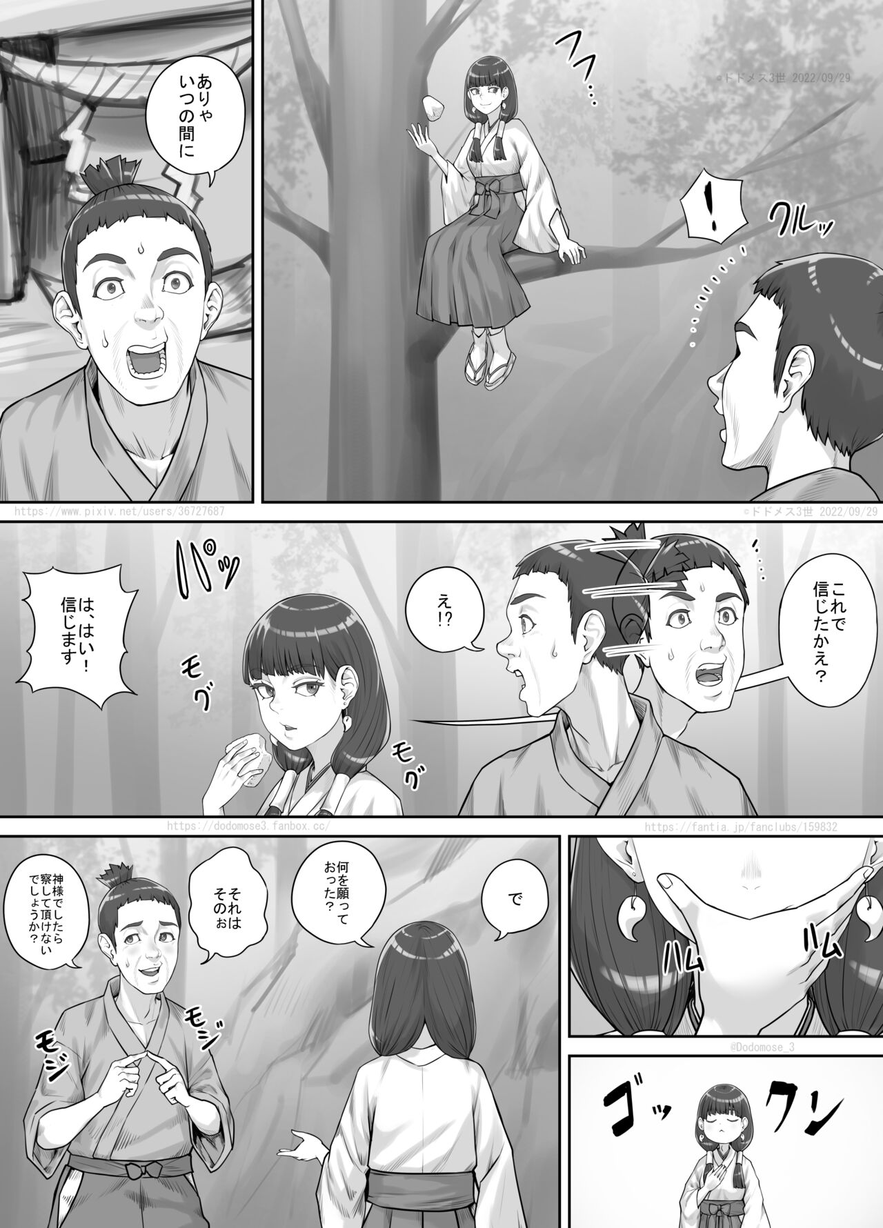 Hokora no Kamisama ni Negai o Kanaete Morau Hanashi page 5 full