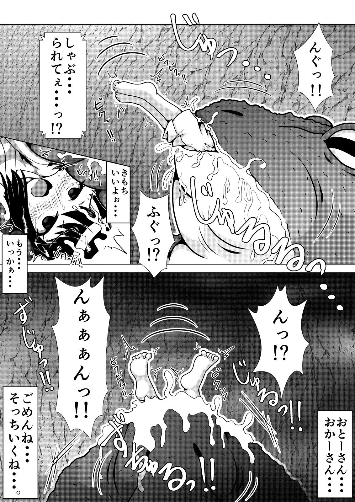 Oogama-sama no Nie page 11 full