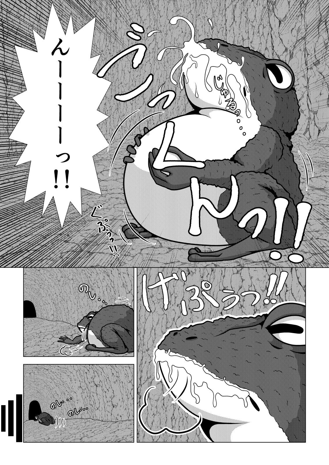 Oogama-sama no Nie page 12 full