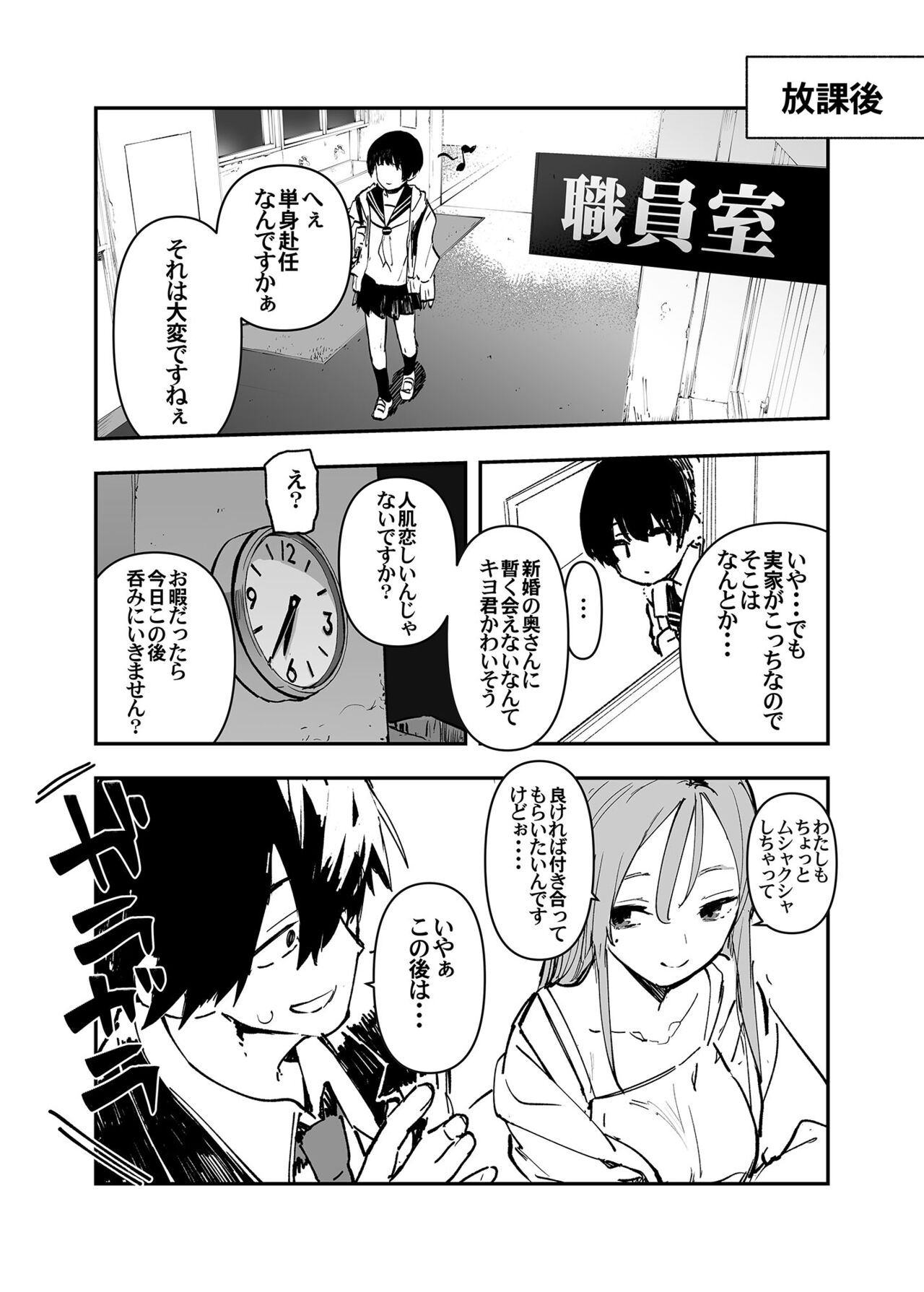 Ichinengo, Ore no Ko o Haramu Imouto no Kiroku. - This is a record of how my sister conceived my child 2 page 8 full