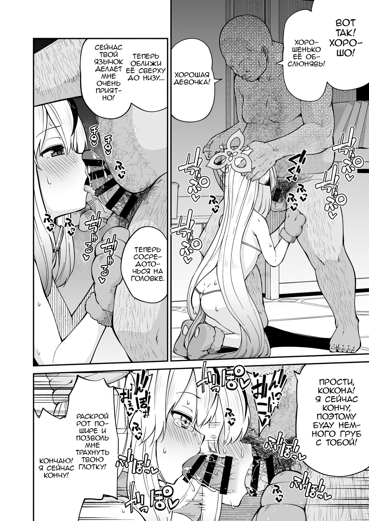 Wanwan Cocona Chan | Кокона маленький, милый щеночек page 11 full