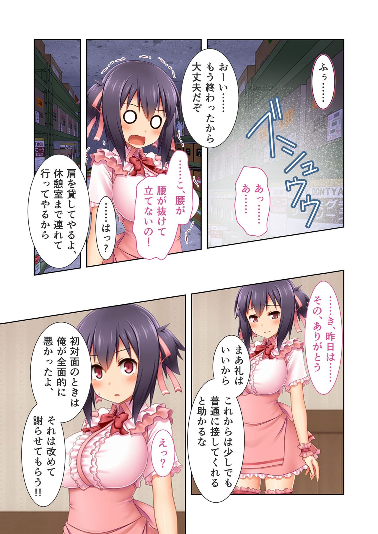 絶頂天国vol14 ～僕のじゃモノ足りない寝取られカノジョ～【シチュコレ！シリーズ】 page 8 full