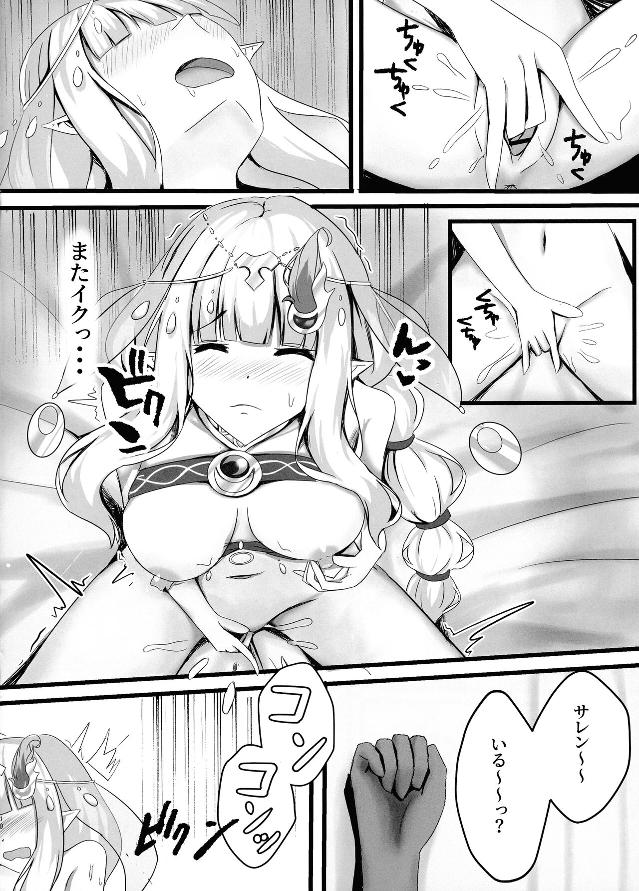 Saren no Himeteru Mune no Uchi page 12 full
