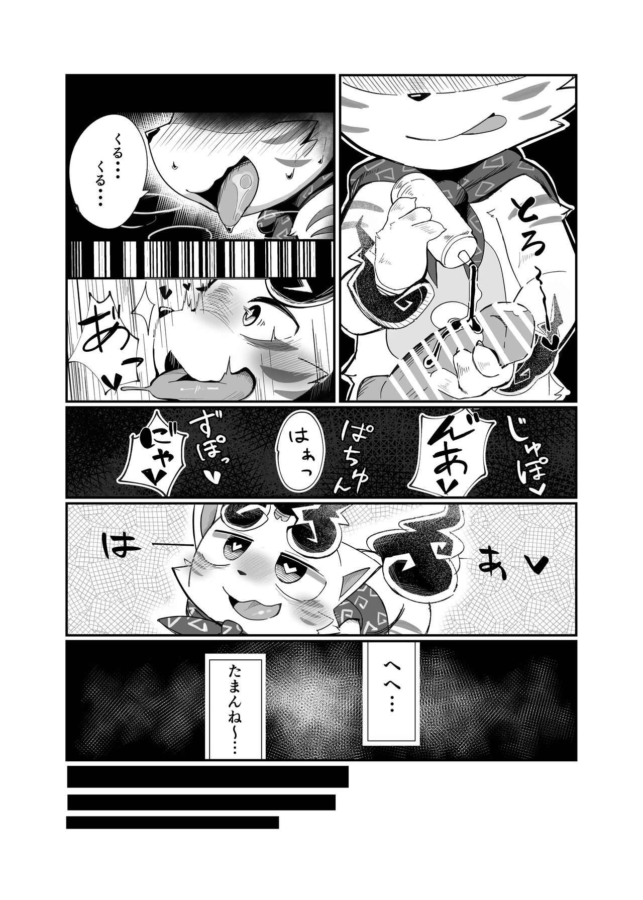 Hikikomare page 3 full