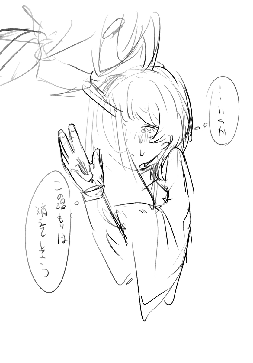 Shachō yume 6. page 11 full